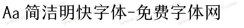 Aa 简洁明快字体字体转换